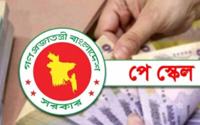 জাতীয় বেতন স্কেলে সরকারি কর্মচারীদের বাড়ি ভাড়া ভাতা বৃদ্ধি