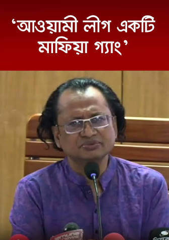 বাঁধনের ওপর হামলা প্রসঙ্গে তথ্য উপদেষ্টা: আওয়ামী লীগ রাজনৈতিক দল নয়