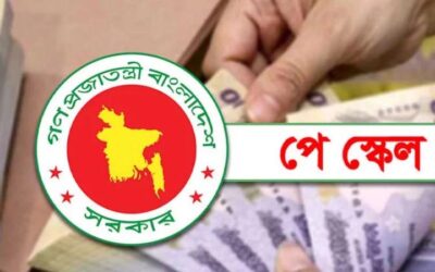 নতুন পে স্কেল ঘোষণায় মিশ্র প্রতিক্রিয়া তৈরি হচ্ছে সাধারণ মানুষের মাঝে