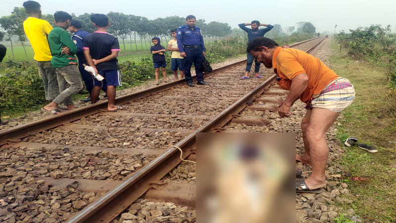 ঝিনাইদহের কালীগঞ্জে ট্রেনে কাটা পড়ে অজ্ঞাত ব্যক্তির মৃত্যু