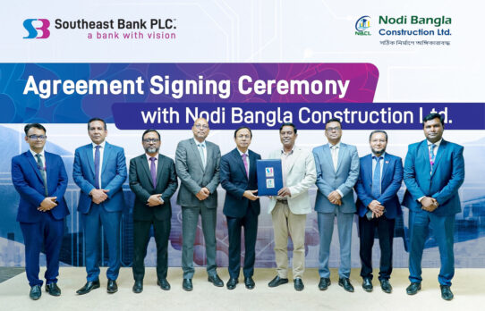 সাউথইস্ট ব্যাংক এবং নদী বাংলা কনস্ট্রাকশনের মধ্যে সমঝোতা স্মারক স্বাক্ষরিত হয়েছে