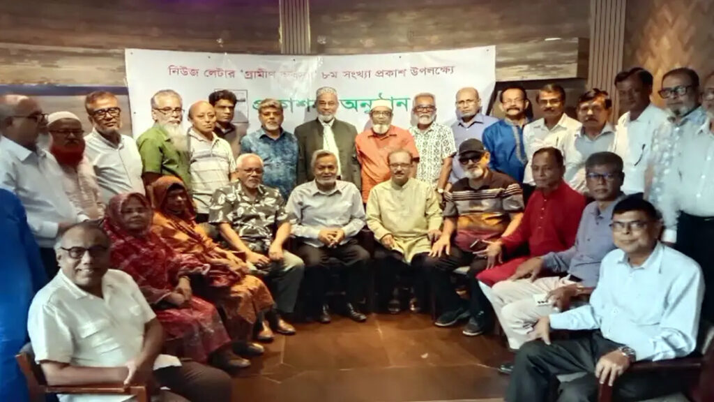 পুনঃপেনশন ও ভাতা বাস্তবায়নের দাবি গ্রামীণ ব্যাংকের অবসরপ্রাপ্তদেরগ্রামীণ ব্যাংকের অবসরপ্রাপ্ত কর্মকর্তা-কর্মচারীদের পুনঃপেনশন ও বিভিন্ন ভাতা দ্রুত বাস্তবায়নের দাবি জানিয়েছে গ্রামীণ ব্যাংক অবসরপ্রাপ্ত কর্মকর্তা-কর্মচারী সমিতি। এ বিষয়ে তীব্র ক্ষোভ প্রকাশ করে হাইকোর্টের রায় অবিলম্বে বাস্তবায়নেরও দাবি জানিয়েছেন সংগঠনটির নেতারা।  শনিবার (৫ সেপ্টেম্বর) রাজধানীর ধানমন্ডির একটি রেস্টুরেন্টে সমিতির নিউজ লেটার ‘গ্রামীণ অবসর’-এর ৮ম সংখ্যার প্রকাশনা অনুষ্ঠানে বক্তারা এসব দাবি জানান।  সমিতির সভাপতি কে এম শহীদুল হকের সভাপতিত্বে অনুষ্ঠানে সহ-সভাপতি মো. হাবিবুল ইসলাম সঞ্চালনা করেন। এতে উপদেষ্টা এ কে এম গোলাম মাওলা ও মহাসচিব মো. সিদ্দিকুর রহমান শুভেচ্ছা ও স্বাগত বক্তব্য দেন।  বক্তারা বলেন, গ্রামীণ ব্যাংকের প্রায় ১৪ হাজার অবসরপ্রাপ্ত কর্মকর্তা-কর্মচারীর পরিবার চরম দুর্দশার মধ্যে দিন কাটালেও তাদের ন্যায্য পাওনা পরিশোধ করা হচ্ছে না। পুনঃপেনশন ও বিভিন্ন ভাতা বাস্তবায়ন না করায় তারা গ্রামীণ ব্যাংক কর্তৃপক্ষের উদাসীনতার তীব্র নিন্দা জানান।  তারা বলেন, অবসরপ্রাপ্তদের দাবি আদায়ে গ্রামীণ ব্যাংকের সব অবসরপ্রাপ্ত কর্মকর্তা-কর্মচারীকে ঐক্যবদ্ধভাবে সোচ্চার হতে হবে। গ্রামীণ ব্যাংকের টালবাহানা আর সহ্য করা হবে না। এ সময় পুনঃপেনশন ও ভাতাদি প্রদানে সরকারের হস্তক্ষেপ এবং সচেতন মহলের সহযোগিতা কামনা করেন তারা।  অনুষ্ঠানে আবু নোমান মো. বজলুর রহমান, মো. হায়দার আলী, মো. আবুল খায়ের, আবদুর রশিদ খান, শরীফ মোহাম্মদ, জগদীশ ভঞ্জ, সৈয়দ মো. এনাম উল্লাহ, প্রদীপ্ত শাহীন ও সুভাশিষ ভৌমিকসহ সমিতির সদস্য ও অবসরপ্রাপ্ত কর্মকর্তা-কর্মচারীরা বক্তব্য দেন।  এ ছাড়া নিউজ লেটার ‘গ্রামীণ অবসর’ নিয়মিত প্রকাশের ওপর গুরুত্বারোপ করেন বক্তারা। তারা নিউজ লেটারটির মানসম্মত প্রকাশনা ও গুরুত্বপূর্ণ লেখাগুলোর প্রশংসা করেন।