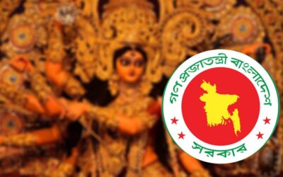 দুর্গাপূজা উপলক্ষে সরকারি চাকরিজীবীদের সরকারি ছুটি