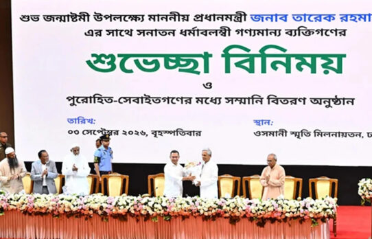 সনাতন ধর্মাবলম্বীদের জন্মাষ্টমীর অনুষ্ঠানে যোগ দিয়েছেন প্রধানমন্ত্রী তারেক রহমান