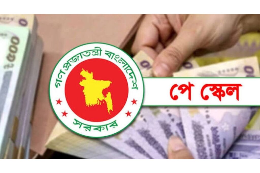 পে-স্কেলে বেতন পাবেন না যেসব সরকারি কর্মকর্তা-কর্মচারী