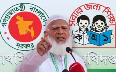 প্রাথমিক শিক্ষক নিয়োগে,ভুল রাজনীতির খেলা থেকে সরে আসার আহ্বান জামায়াতে আমিরের