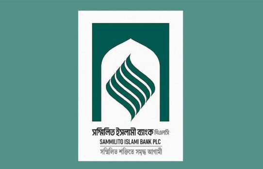 কেন্দ্রীয় ব্যাংকের আশ্বাসে গ্রাহকদের টাকা ফেরত দিচ্ছে সম্মিলিত ব্যাংক, উৎস কী?