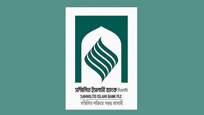 কেন্দ্রীয় ব্যাংকের আশ্বাসে গ্রাহকদের টাকা ফেরত দিচ্ছে সম্মিলিত ব্যাংক, উৎস কী?
