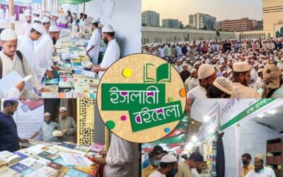 ইসলামিক ফাউন্ডেশনের উদ্যোগে বায়তুল মোকাররমে শুক্রবার থেকে মাসব্যাপী ইসলামি বইমেলা