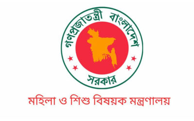 মহিলা ও শিশু বিষয়ক মন্ত্রণালয়ের নাম পরিবর্তন