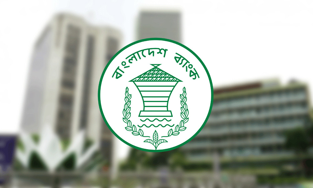 প্রথমবারের মতো সরকারি ট্রেজারি বন্ড পুনঃক্রয় নিলাম করল বাংলাদেশ ব্যাংক