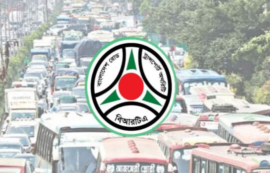 দুর্গাপূজায় ৭ দিন বিআরটিএর কেন্দ্রীয় নিয়ন্ত্রণ কক্ষ চালু