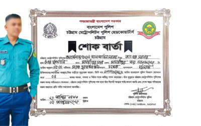 আড়াই মাসের একটি কন্যাসন্তান রেখে পরপারে কনস্টেবল আলামিন, মায়ের আহাজারি
