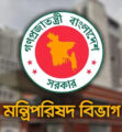 দিবস উদযাপন নিয়ে নতুন পরিপত্র জারি করেছে সরকার