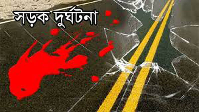 সড়ক দুর্ঘটনায় ছাত্রদল নেতা নিহত