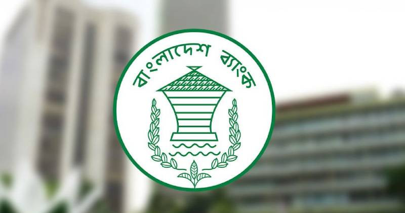 বাংলাদেশ ব্যাংকের প্রণোদনা প্যাকেজের ঋণ বিতরণে গতি নেই