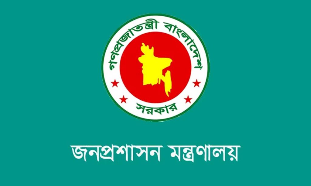 দেশের ১৩ জেলায় স্থানীয় সরকারের উপপরিচালক পদে ১৩ কর্মকর্তার বদলি