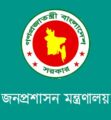 দেশের ১৩ জেলায় স্থানীয় সরকারের উপপরিচালক পদে ১৩ কর্মকর্তার বদলি