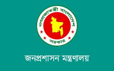 দেশের ১৩ জেলায় স্থানীয় সরকারের উপপরিচালক পদে ১৩ কর্মকর্তার বদলি