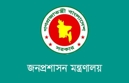 দেশের ১৩ জেলায় স্থানীয় সরকারের উপপরিচালক পদে ১৩ কর্মকর্তার বদলি