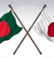 বাংলাদেশে ৬৩৫ কোটি ডলারের বেসরকারি বিনিয়োগ আনছে জাপান