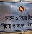 একযোগে ৮৫ সাব-রেজিস্ট্রার বদলি