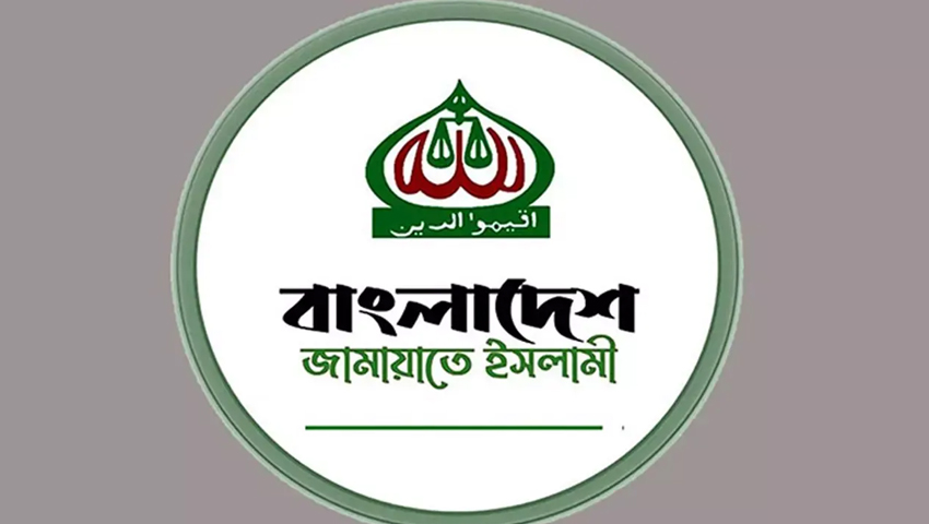 দুই পুলিশ সদস্যকে বিএসএফের ধরে নিয়ে যাওয়ার ঘটনায় জামায়াতের নিন্দা