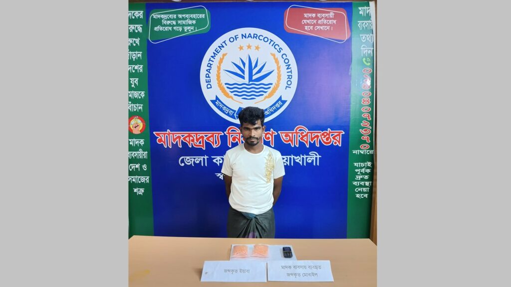 চার হাজার ইয়াবাসহ রোহিঙ্গা যুবক গ্রেপ্তার